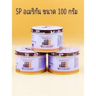 สารเสริม SP เอสพี ตราอเมริกันเบเกอร์ มีขนาด 100 กรัม