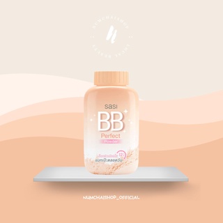 Sasi BB Perfect Powder | ศศิ บีบี เพอร์เฟค พาวเดอร์