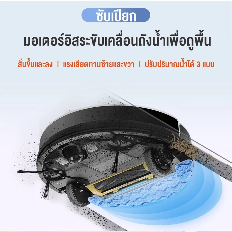 หุ่นยนต์ดูดฝุ่น ILIFE L100 ดูดและถู 2 in 1 thumbnail 6