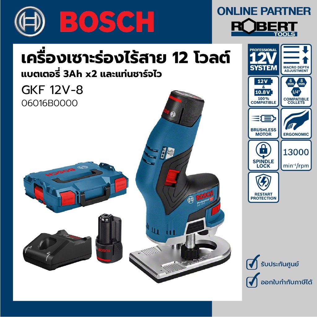 Bosch รุ่น GKF 12V-8 เครื่องเซาะร่องไร้สาย 12 โวลต์ จับดอก 6-8 มม. แบตเตอรี่ 3.0 Ah 2ก้อน + แท่นชาร์
