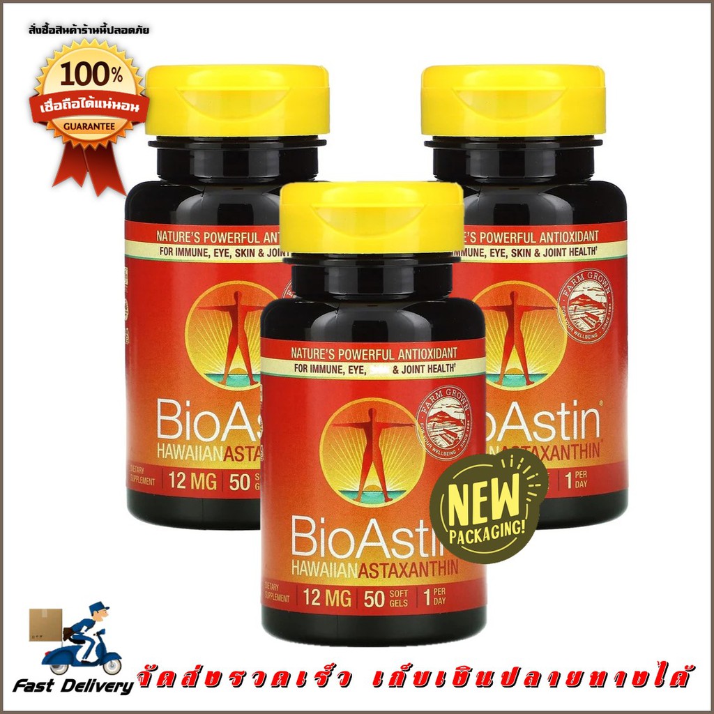 BioAstin 12 Mg. ไบโอแอสติน สาหร่ายแดง ฝาเหลือง ของแท้ 3 กระปุก