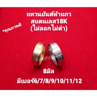*หนุนดวง/เสริมมงคล แหวนยันต์ห้าแถว สแตนเลส18K (ไม่ลอกไม่ดำ)ใส่เสริมมงคล เสริมดวง มี3สี