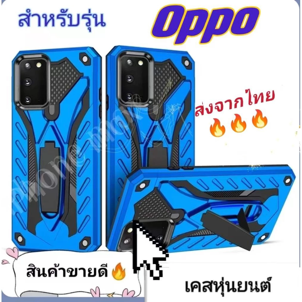 เคสหุ่นยนต์ ตั้งได้ Case Oppo A18 A38 A58 4G A17 A17K A60 Remo8T A98 A58 A78 A57 A77S A77 5G A16 A15 A15Sเคสกันกระแทก
