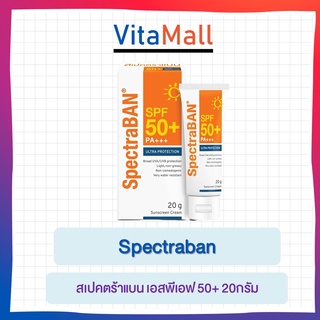 Spectraban สเปคตร้าแบน เอสพีเอฟ 50+ 20กรัม