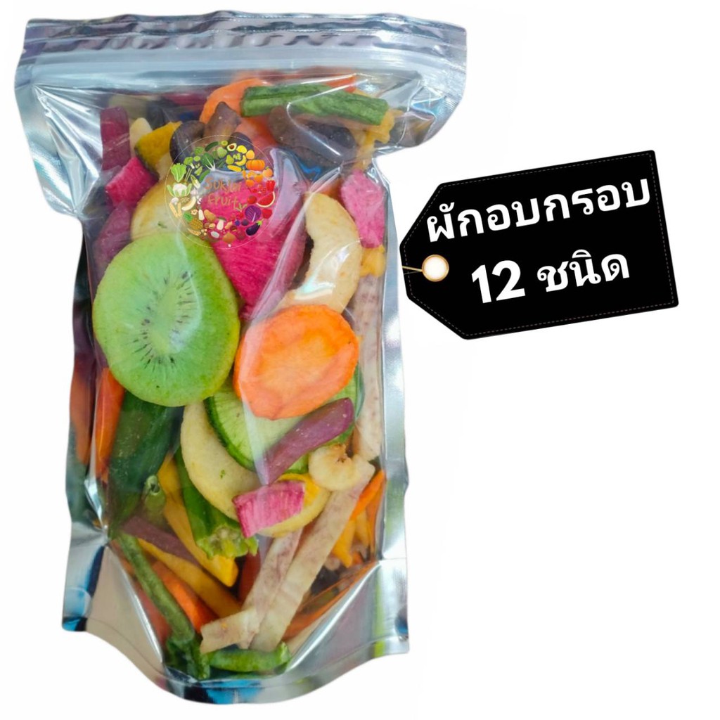 พร้อมส่ง ผักผลไม้อบกรอบ 12 ชนิด ขนาด 100 กรัม ผักและผลไม้รวมอบแห้ง กระเจี๊ยบเขียวผัก ผักอบกรอบ