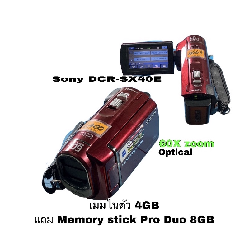 Sony DCR-SX40E  #HANDYCAM  #Camcorder used #กล้องวีดีโอ มือสอง เล็กจิ๋ว แต่ซูมไกล 60X optical  มีประกัน 90 days warranty