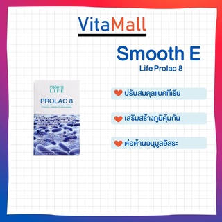 Smooth Life ProLac 8 by Smooth E 10 ซอง และ 30 ซอง