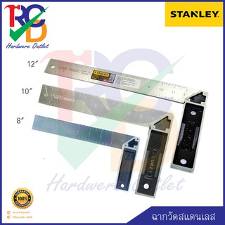 STANLEY ฉากวัดไม้สเตนเลสมีด้าม 8"/10" สีโครเมี่ยม แท้ 100%