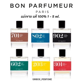 BON PARFUMEUR แบ่งขาย แท้ 100% BON PERFUME no. 701 802 eau de parfum นิชแบรนด์จากปารีส