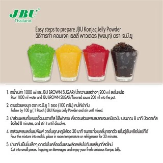 ผงวุ้นคาราจีแนนสำเร็จรูปผสมบุก ผงวุ้นผสมบุก ผงบุก คอนแจคเจลลี่ พาวเดอร์ Konjac Jelly Powder JBU (5 ซอง)