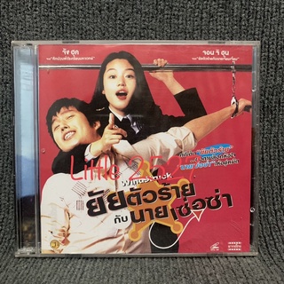 Windstruck / ยัยตัวร้าย กับ นายเซ่อซ่า (VCD)