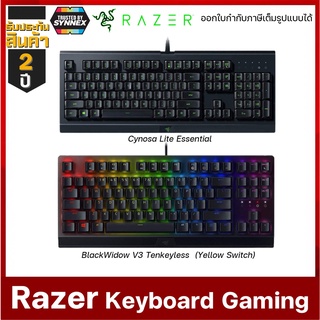 Razer™ BlackWidow V3 / Razer Keyboard  Cynosa Lite คีย์บอร์ดเกมมิ่ง อักษรไทย/อังกฤษ ประกันศูนย์ไทย 2 ปี