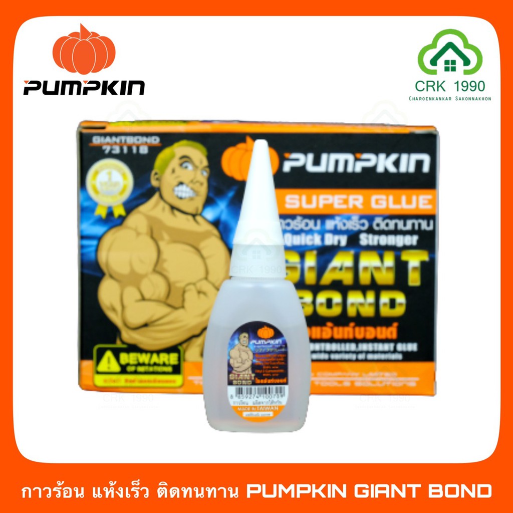 (ราคา/ชิ้น) PUMPKIN 73118 กาวร้อน ไจแอ้นท์บอนด์ GIANT BOND แห้งเร็ว ติดทนนาน