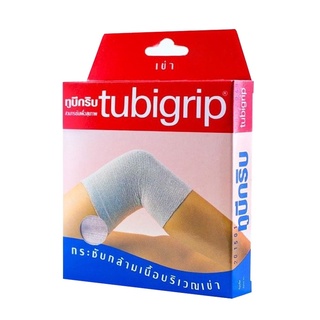 Tubigrip Knee ทูบิกริบ หัวเข่า สำหรับ สวมเข่า เพื่อช่วยประคอง กล้ามเนื้อ Size S 04860 / M 04842 / L 04861 / XL 05299