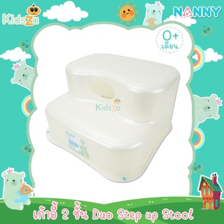 Nanny Microban เก้าอี้ 2 ชั้น Duo Step up Stool