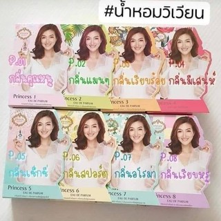 น้ำหอมวิเวียน น้ำหอมสไตล์เกาหลี (ขวดใหญ่30ml.)