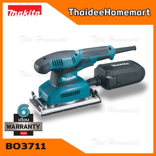 MAKITA เครื่องขัดกระดาษทรายสั่น ปรับรอบได้ รุ่น BO3711 (190วัตต์) รับประกันศูนย์ 6 เดือน