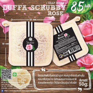 สบู่ใยบวบ กลิ่นกุหลาบ - SABOO THAILAND SABOO NATURAL SOAP  - ROSE SCRUBBY BAR