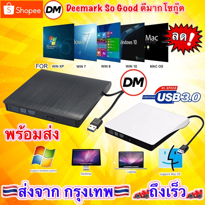 🚀ส่งเร็ว🚀 USB 3.0 DVD-RW External Slim Writer / Burner / rewriter / CD Rom Drive แบบพกพา อ่านเขียน Play & Play