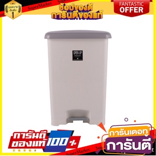 🎯BEST🎯 ถังขยะ เหยียบ เหลี่ยม CHIC_329 42L ขาวฝาเทา | WELLWARE | 🚛💨