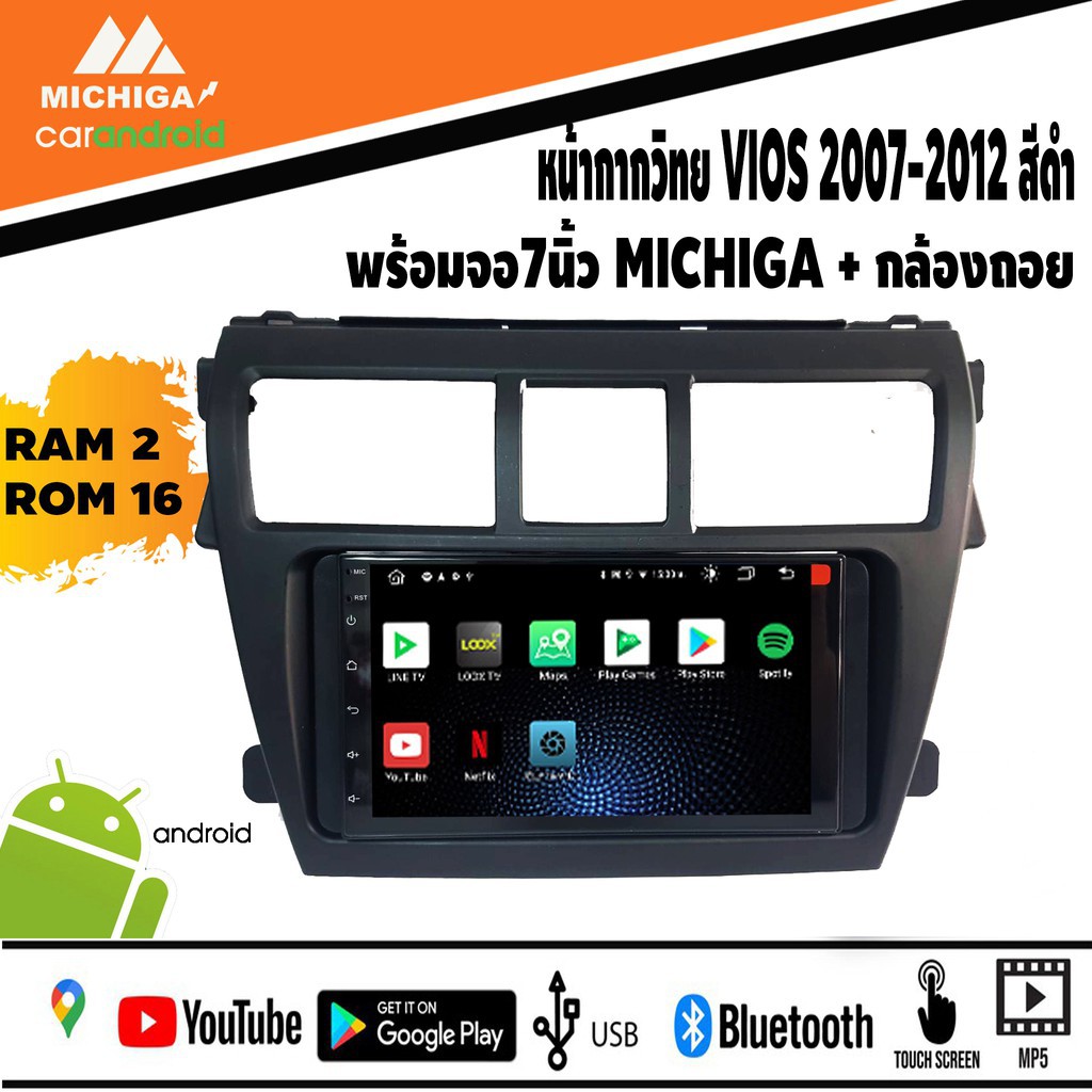 จอแอนดรอย7 นิ้ว พร้อมกรอบตรงรุ่นสำหรับเครื่องเสียงรถยนต์วีออส VIOS 2007-2012 แรม2 รอม16 MICHIGA MG-2