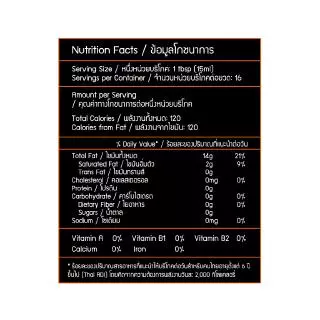 Rawganiq น้ำมันมะกอกเอ็กซ์ตร้าเวอร์จิ้นออร์แกนิค Organic Extra Virgin Olive Oil, Cold Pressed, Unrefined (275ml)