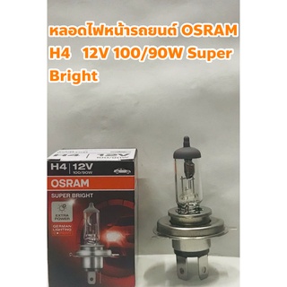 OSRAM หลอดไฟ หลอดไฟหน้า OSRAM H4 12V 100/90W Super Bright Extra Power สว่างกว่าปกติ