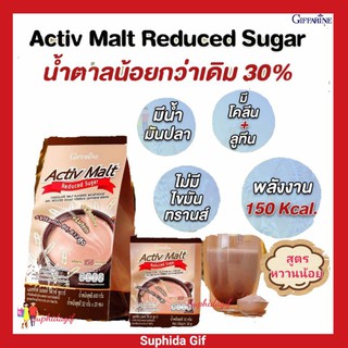 กิฟฟารีน แอคทิฟ มอลต์ รีดิวซ์ ชูการ์ Activ Malt Reduced Sugar Giffarine รสช็อคโกแลตมอลต์ 3 in1 สูตรหวานน้อย 30% ขนาด20ซ.