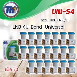 Thaisat Lnb Ku-Band Universal 4 Output รุ่น UNI-S4 แพ็ค 20