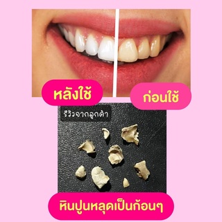 ยาสีฟันดีพราวด์ ((1 แถม 1 ส่งฟรี )) ยาสีฟันสมุนไพรจีน ลดกลิ่นปาก ฟันขาวถาวร