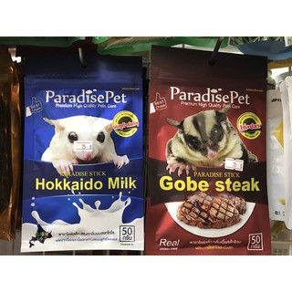 Paradise Pet สแนคสำหรับฟันแทะ