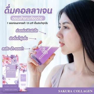 ซากุระ คอลลาเจน Sakura Collagen 75g (15g x 5 ซอง) สูตรใหม่เร่งผิวสวยใส มีออร่า หน้าเด็กลง