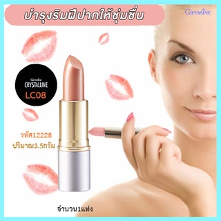 Giffarineลิปสติก คริสตัลลีน ลิปคัลเลอร์(สูตรใหม่ชนิดแท่ง)สีLC08ให้เรียวปากสวย/1ชิ้น/รหัส12228/บรรจุ3.5กรัม🌷YukL