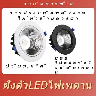 ⚡🏡⚡ โคมดาวน์ไลท์ LED แบบฝัง 12W, 20W, 30W, 220VAC, ไร้มีด, กลม, แสงสีขาว, แสงวอร์ม โคมดาวน์ไลท์ฝังฝ้า โคมดาวน์ไลท์ฝัง