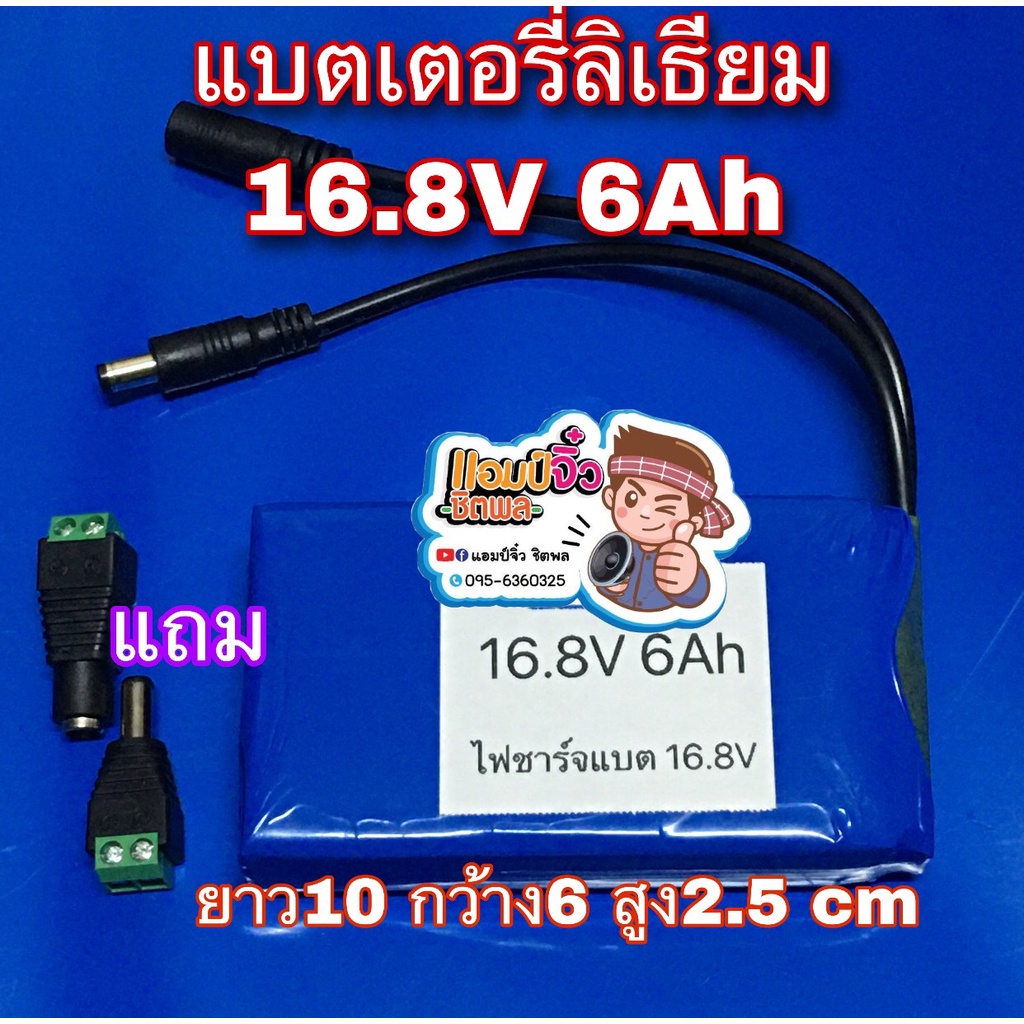 แบตเตอรี่ลิเธียม 16.8V 6A BMS ในตัว 16.8v 6000mAh แบตเตอรี่ แบตแพ็ค 16.8v 6ah สินค้ามีตัวเลือกดูให้ดีก่อนสั่งด้วยนะครับ