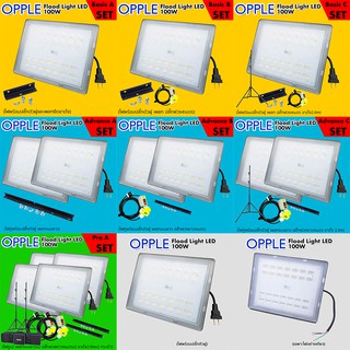 ไฟสตูดิโอสำหรับถ่ายหน้าซุ้ม(backdrop) Opple Flood Light LED 100W_Basic pack และอุปกรณ์ราคาถูกที่สุด
