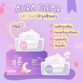 Aura Skin เซตครีม ออร่าสกิน 1 เซต