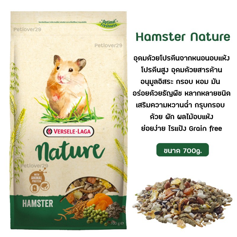 Feest Vrijwillig Editie Nature Hamster อาหารแฮมสเตอร์ (700g.) | Shopee Thailand