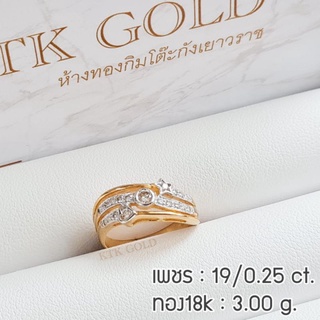 แหวนหัวใจดาว เพชรแท้100% มีใบรับประกันสินค้าทุกชิ้น