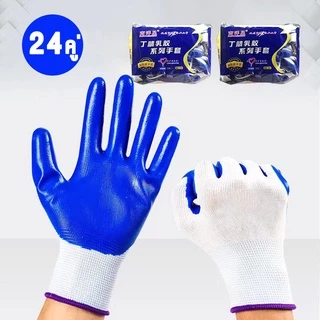 (🧤24 คู่) ถุงมือผ้าเคลือบยางพาราสี ช่างกันลื่น ทำสวน เคลือบยาง กันบาดกันคม สารพัดประโยชน์