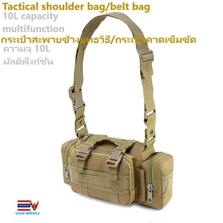 กระเป๋าสะพายข้างยุทธวิธี/กระเป๋าคาดเข็มขัด(BL014)Tactical shoulder bag/belt bag（BL014）