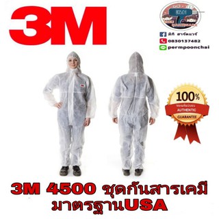 🎯Sale​ พร้อมส่ง🎯3M​ 4500 ชุดป้องกันสารเคมี อย่างดี มาตรฐานยุโรป ของแท้ 100%