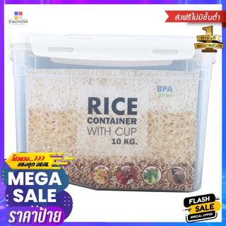 ถังข้าวสารพลาสติก+ที่ตวง 10 กก. JCJ 1399RICE STORAGE BIN + MEASURING CUP JCJ 10KG 1399