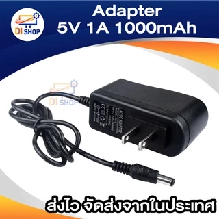 DC 5V 1A 1000mA (ขนาดหัว 5.5 x 2.5 มม.)