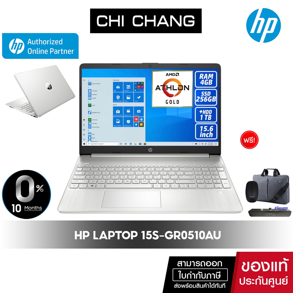 โน๊ตบุ๊ค HP Notebook 15S-GR0510AU - Athlon Gold / 4GB/ SSD128GB+HDD1TB