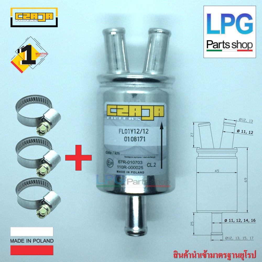 กรองแก๊ส LPG/NGV Czaja In 1 ø 12mm / Out 2 ø 12mm + เข้มขัดรัดท่อแก๊ส