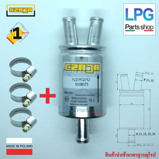 กรองแก๊ส LPG/NGV Czaja In 1 ø 12mm / Out 2 ø  12mm + เข้มขัดรัดท่อแก๊ส