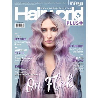 Hairworld Plus Magazine 22 ( นิตยสารแจกฟรี ชำระแค่ค่าจัดส่ง เล่มละ 40 บาทเท่านั้น )