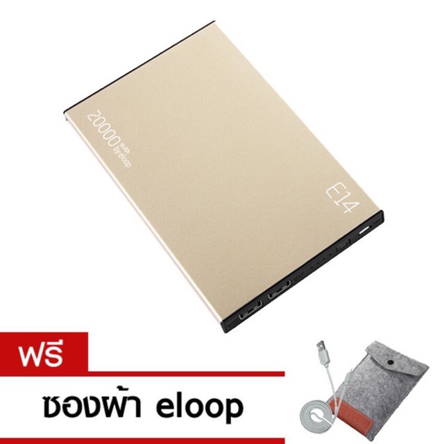 Eloop Power Bank 20000 MAhรุ่นE14 แถม ซองกำมะหยี่