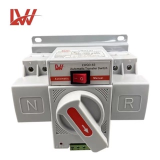 LW ATS สวิตซสลับไฟ รุ่นLWQ3-63 2P-63A Dual power source automatic switch สินค้าพร้อมส่งจากไทย